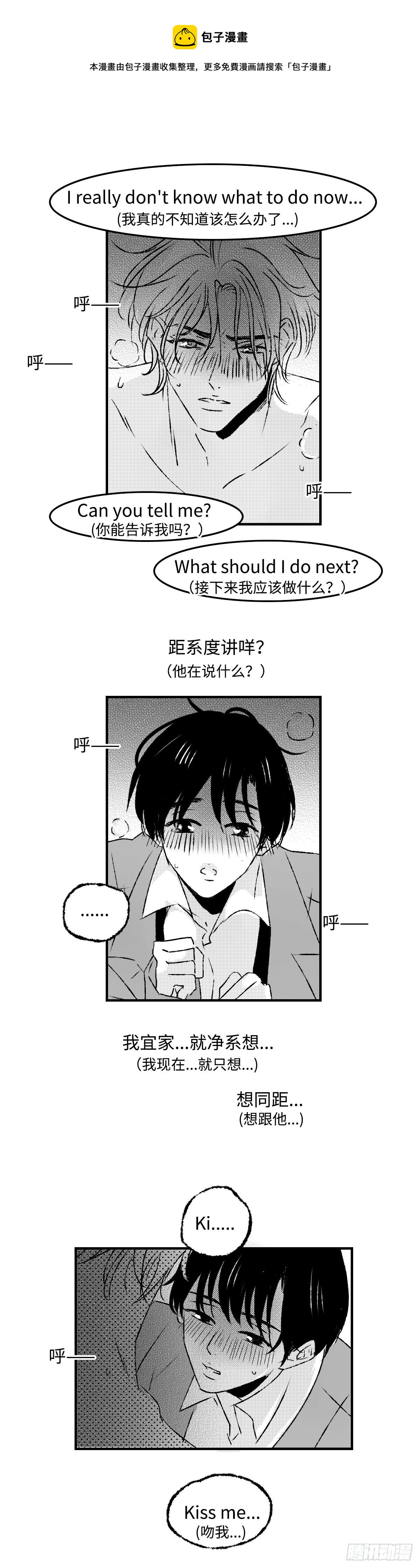 《太平》第三十二回——嘘0