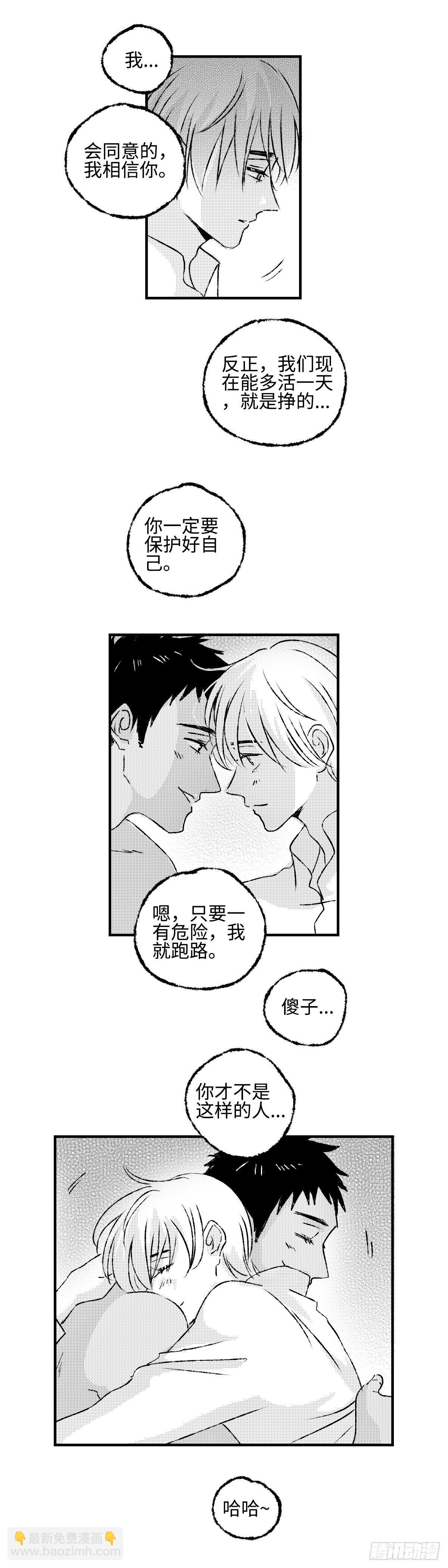 《太平》第九回——写3