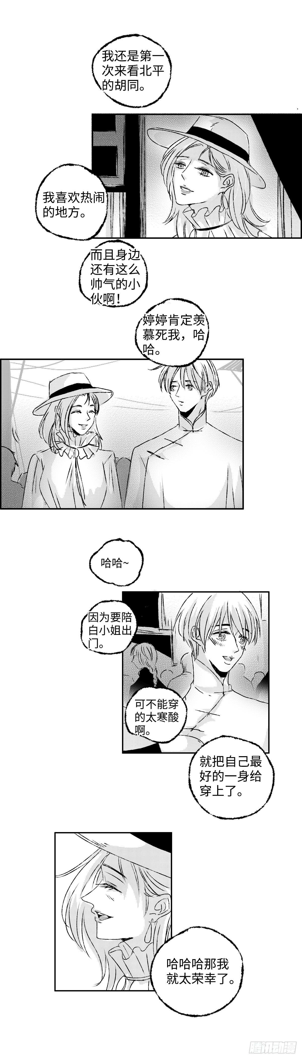 九十五回《煽》6