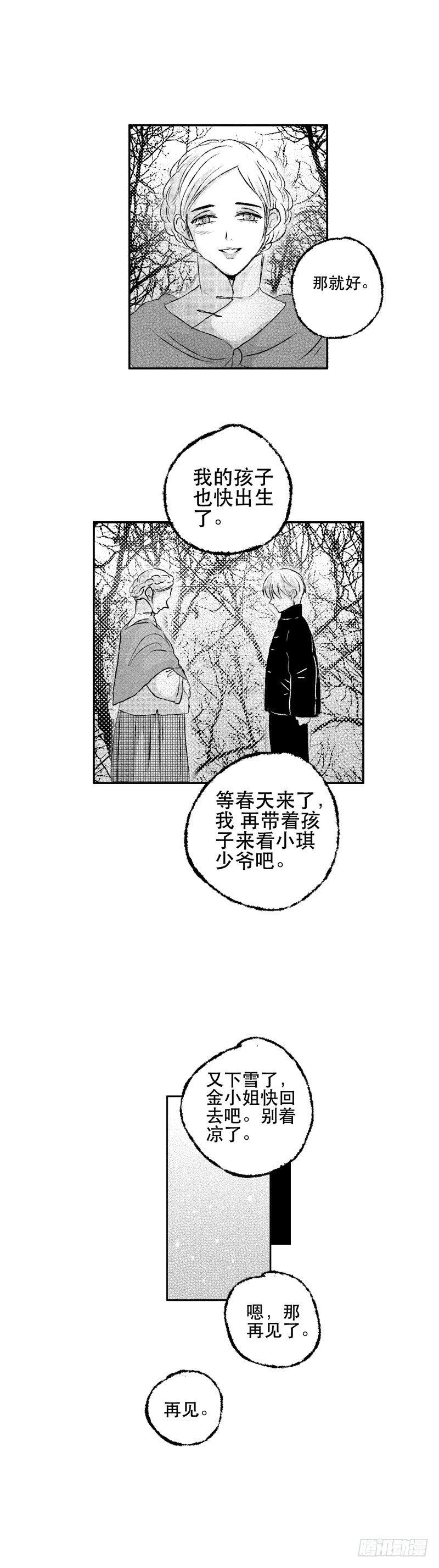六十五《雪》9