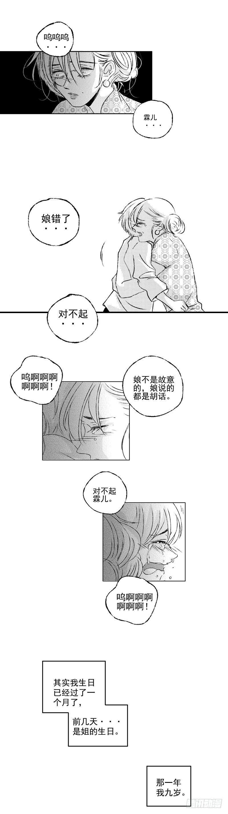 四十七《茧》7
