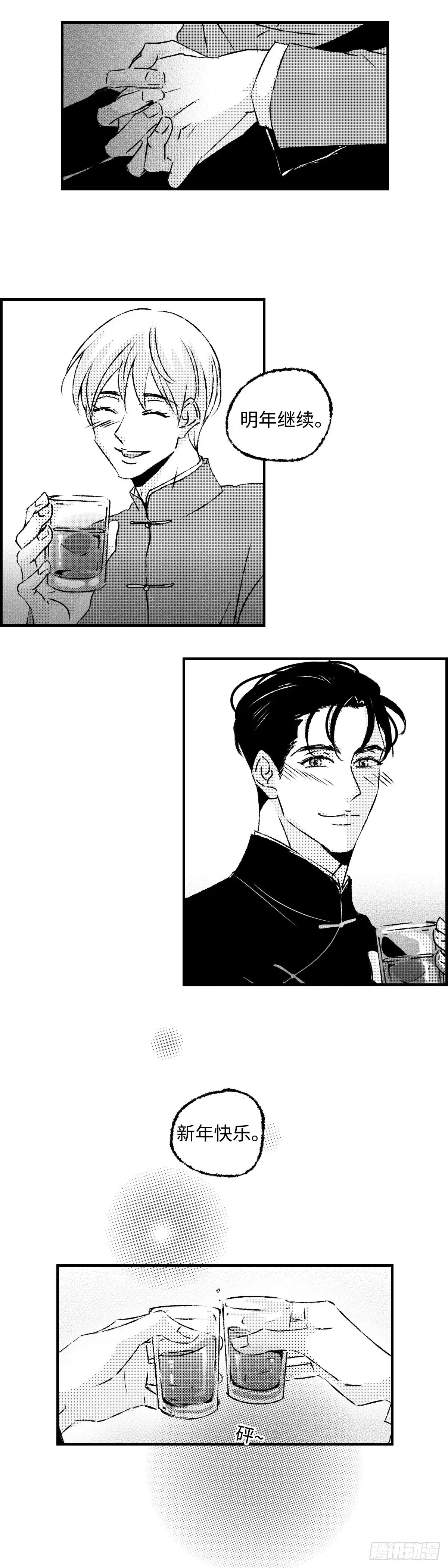 《太平》第九十五回——年13