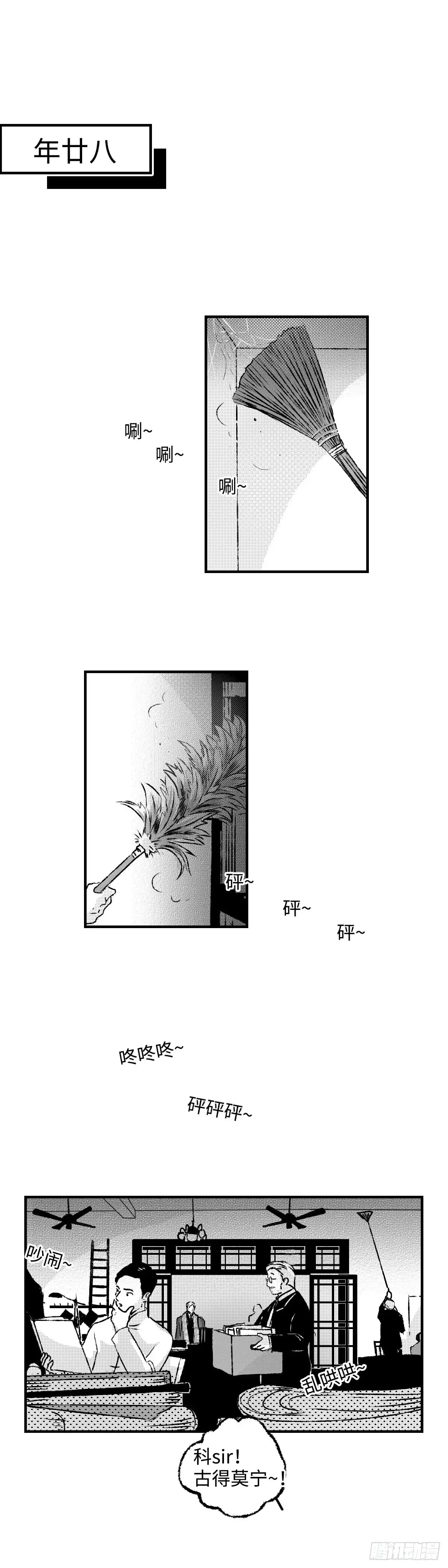 《太平》第九十六回——宵0
