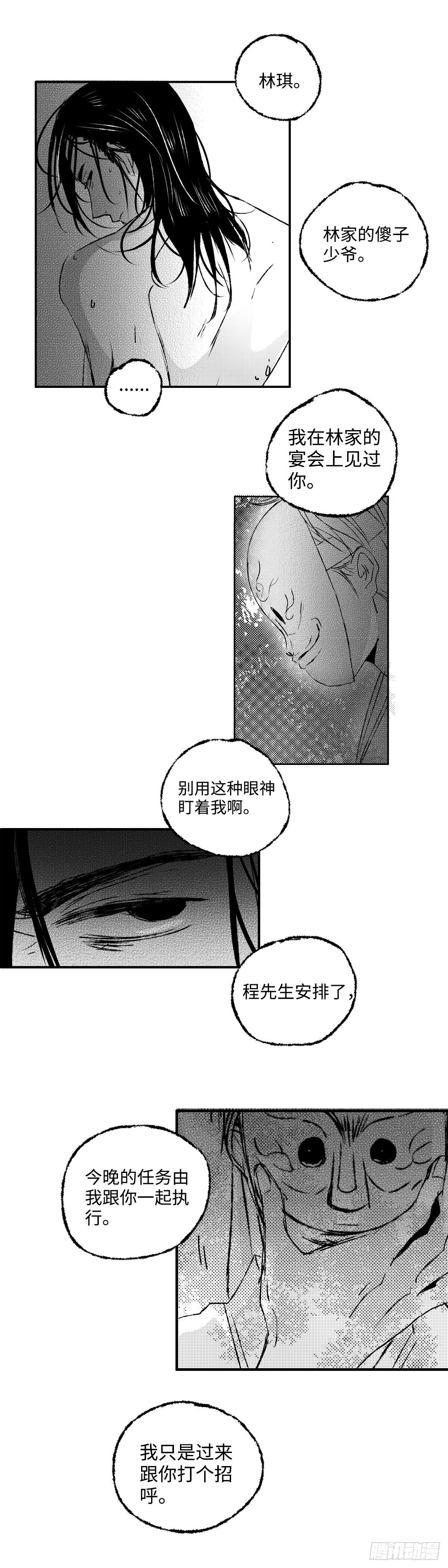 一百三十八回《且》6
