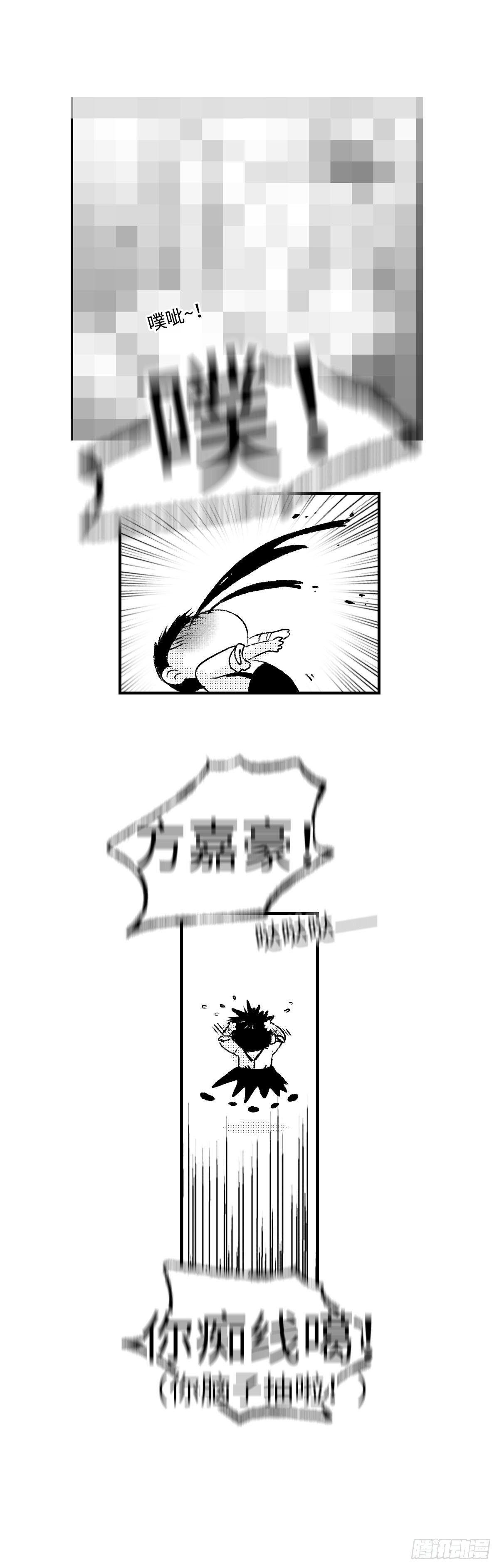 《太平》第十七回——撞5