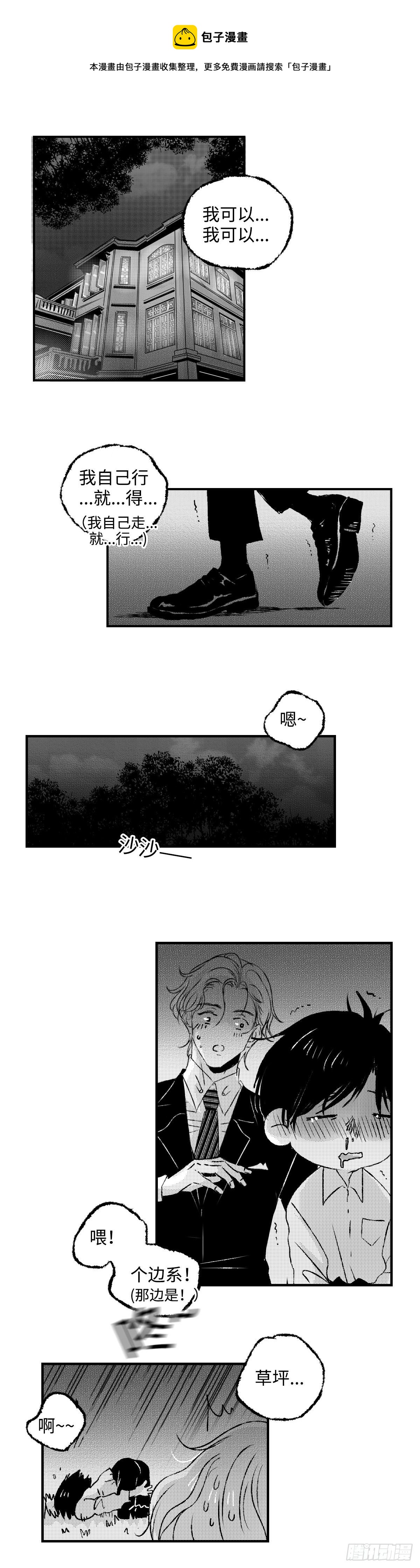 《太平》第二十三回——软4