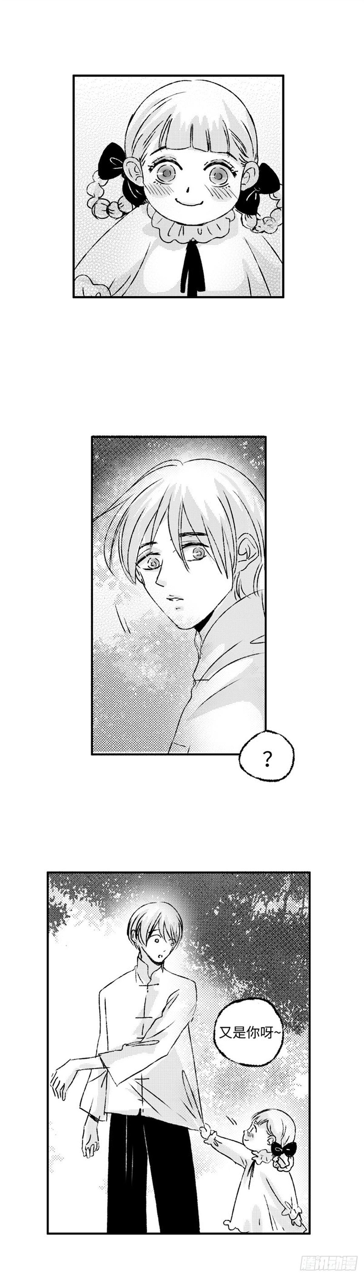 九十三回《蜜》2