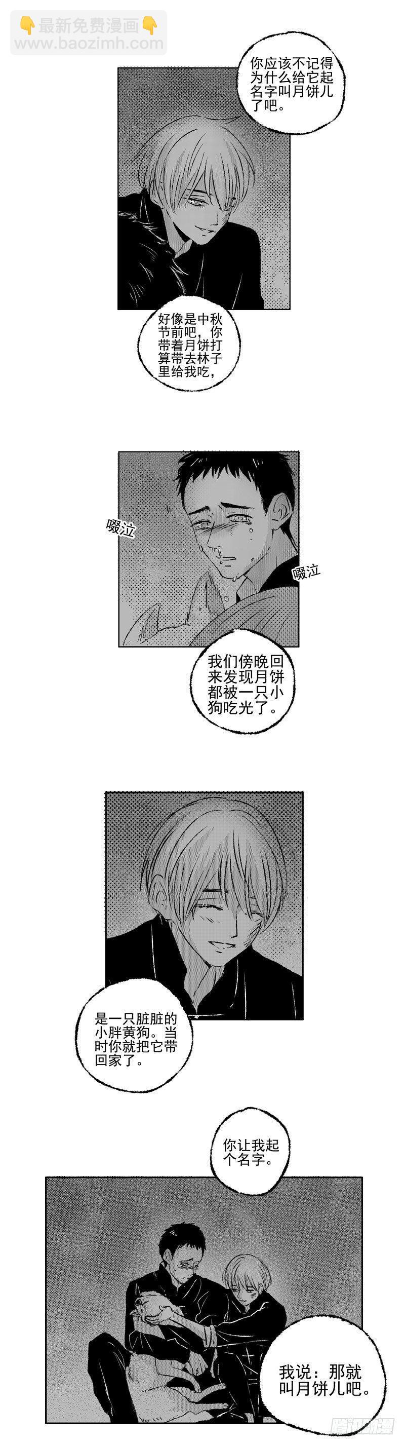 三十七《花》4