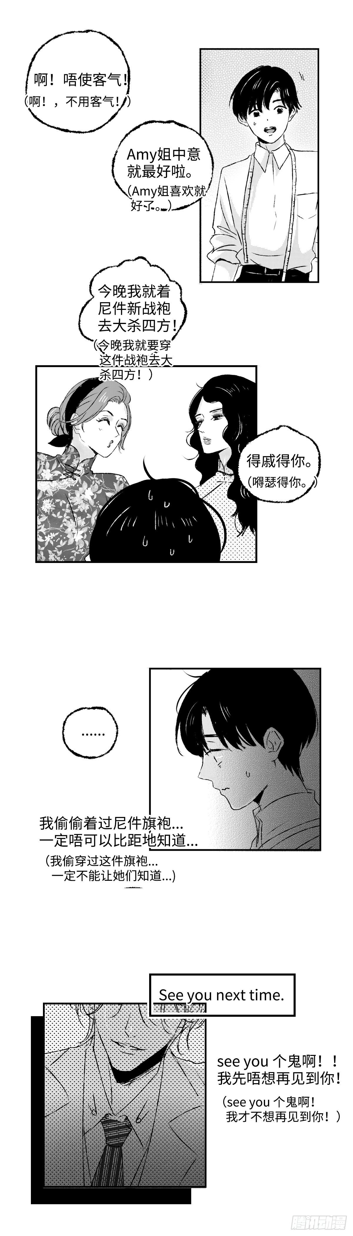 《太平》第十四回see you1