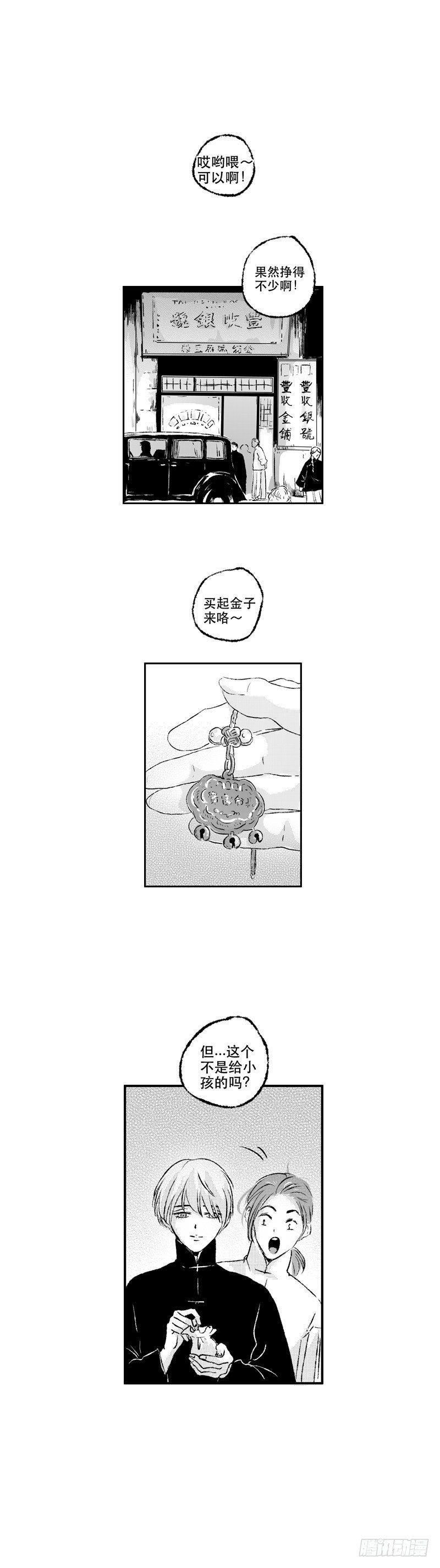 七十四《错》0