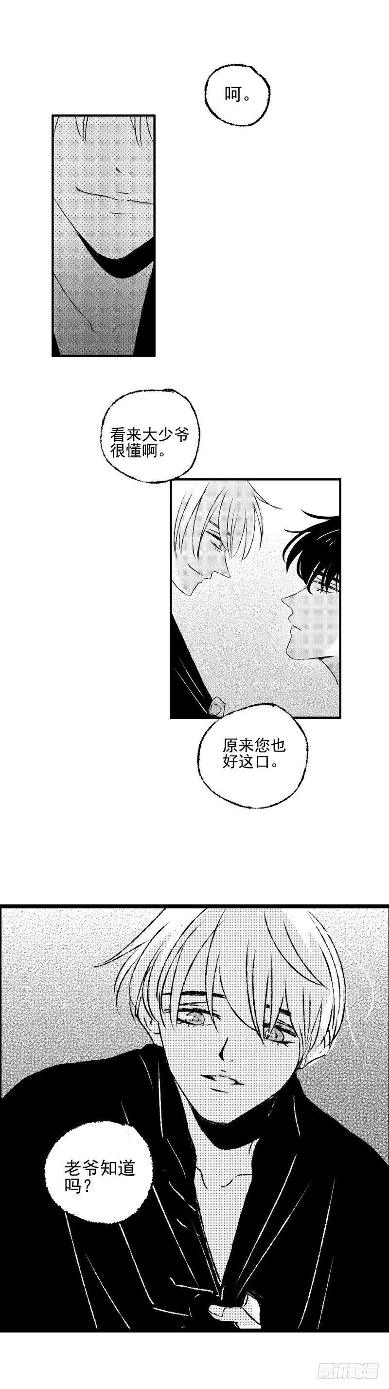 三十六《打》4