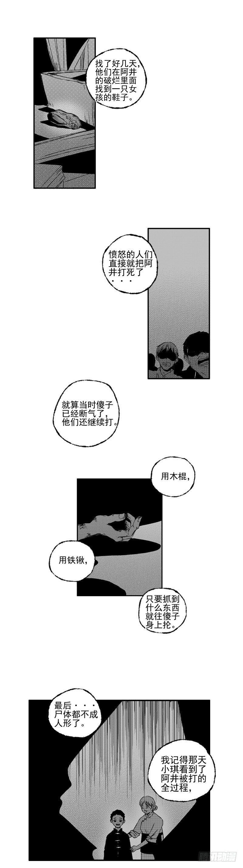 二十六《两》2