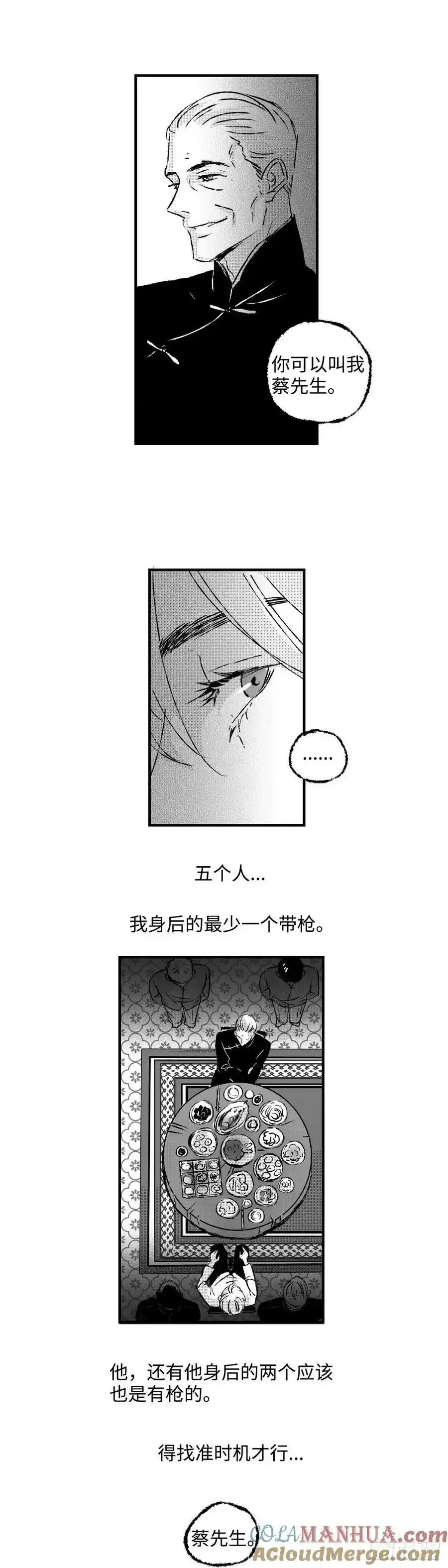 《太平》第六十九回——道4