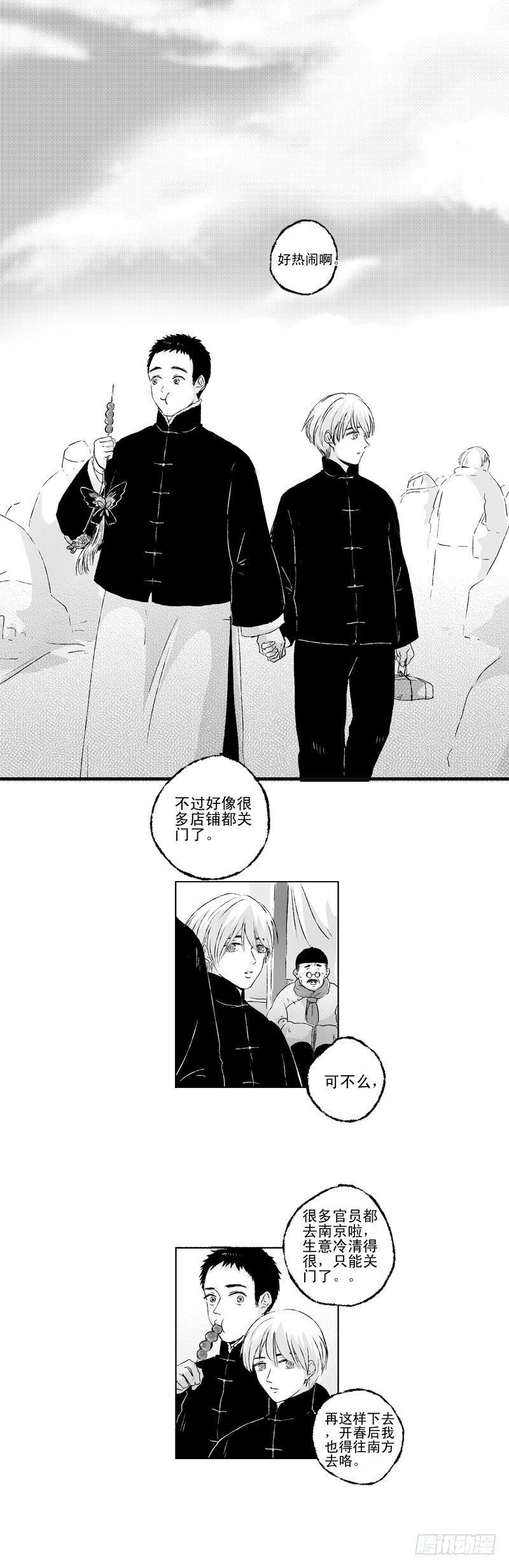 六十六《暖》6