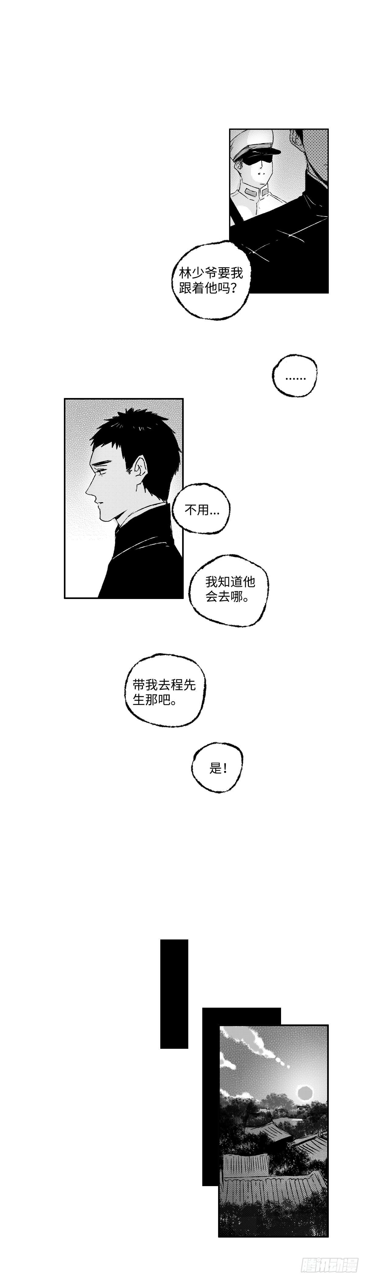 一百一十一回《结》0