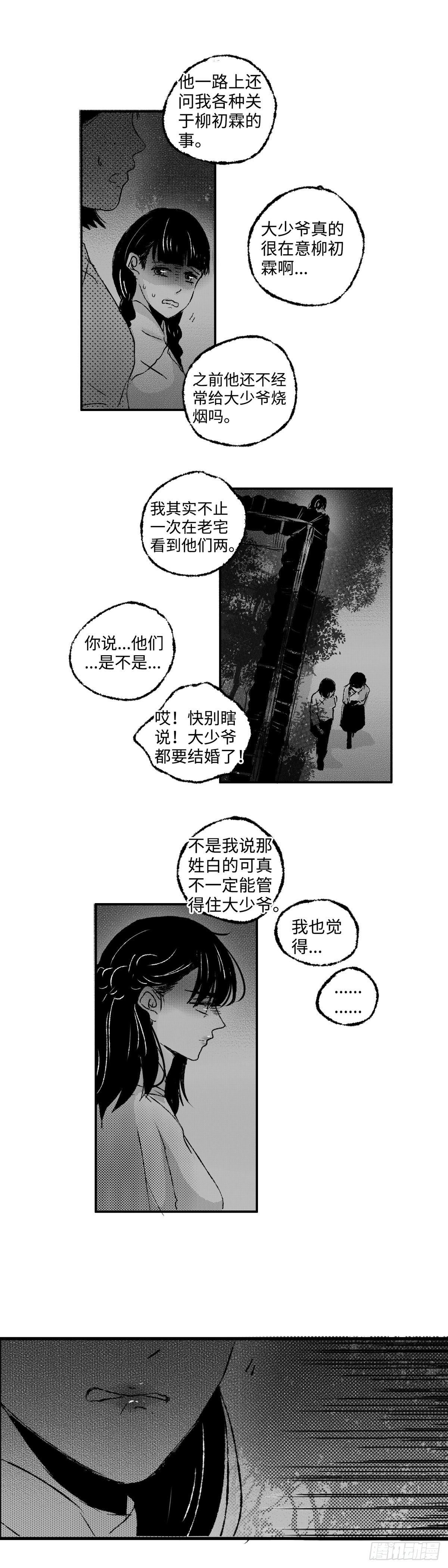 九十九回《涌》10