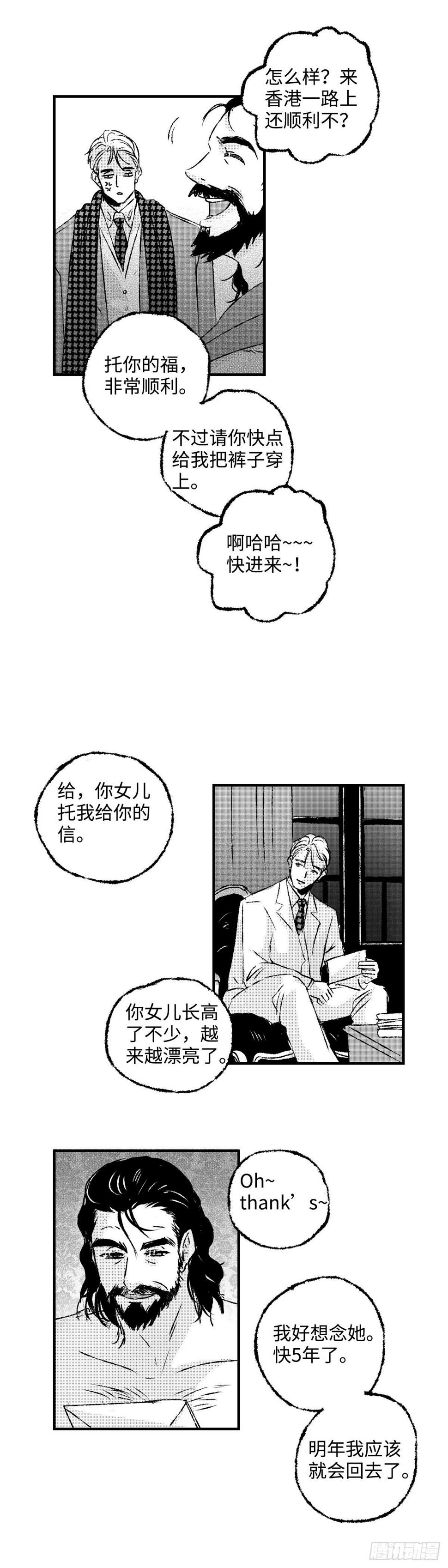 《太平》第四十回——雾11