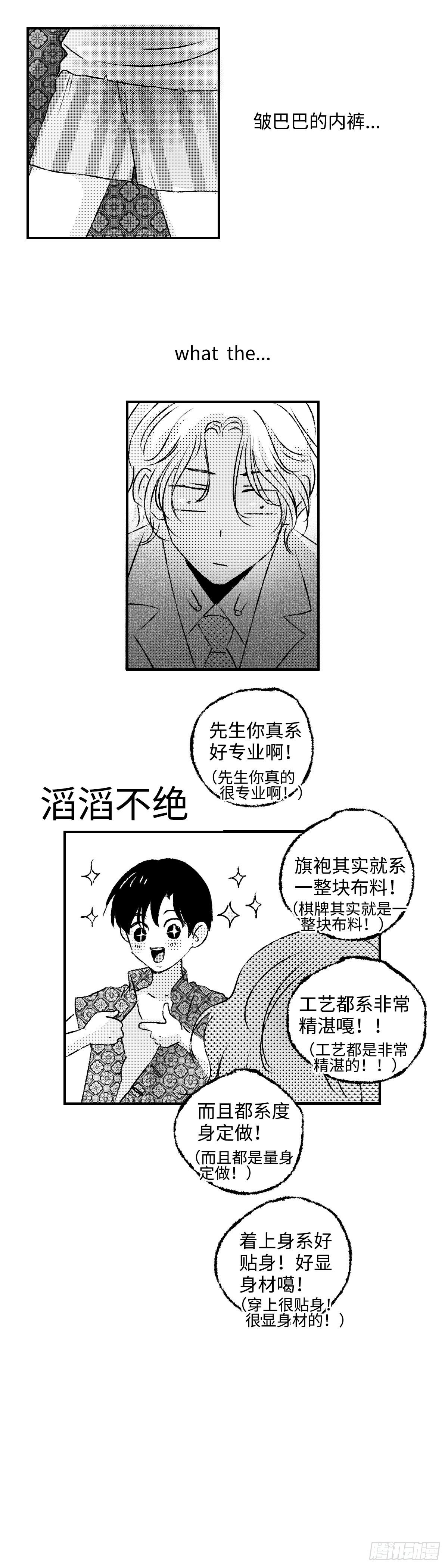 《太平》第二十七回——动2
