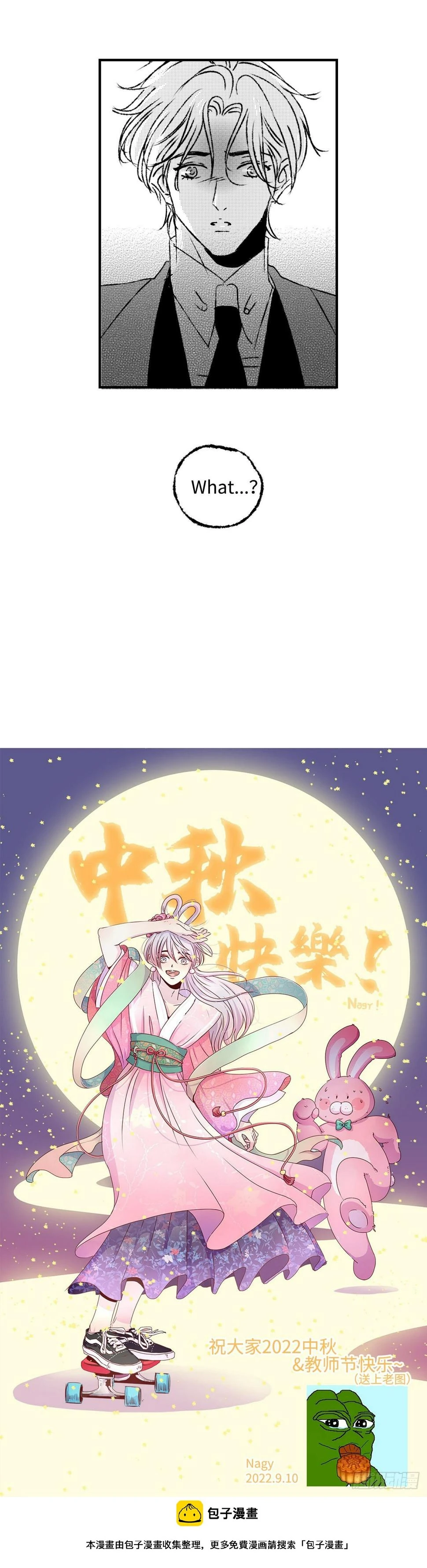 《太平》第四十八回——忧13