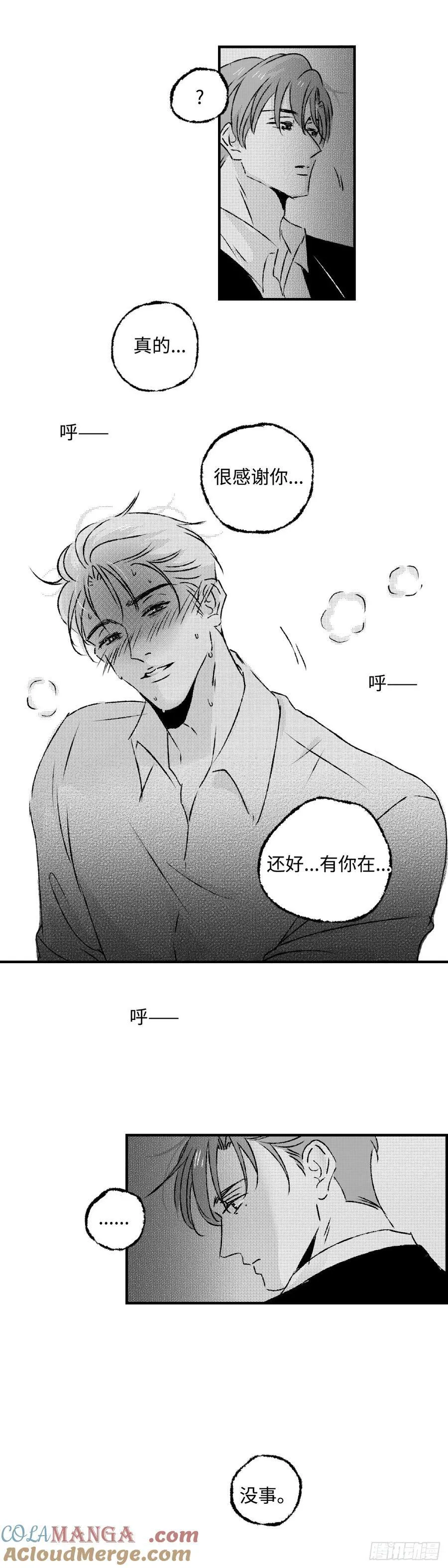 《太平》第九十九回——渐10
