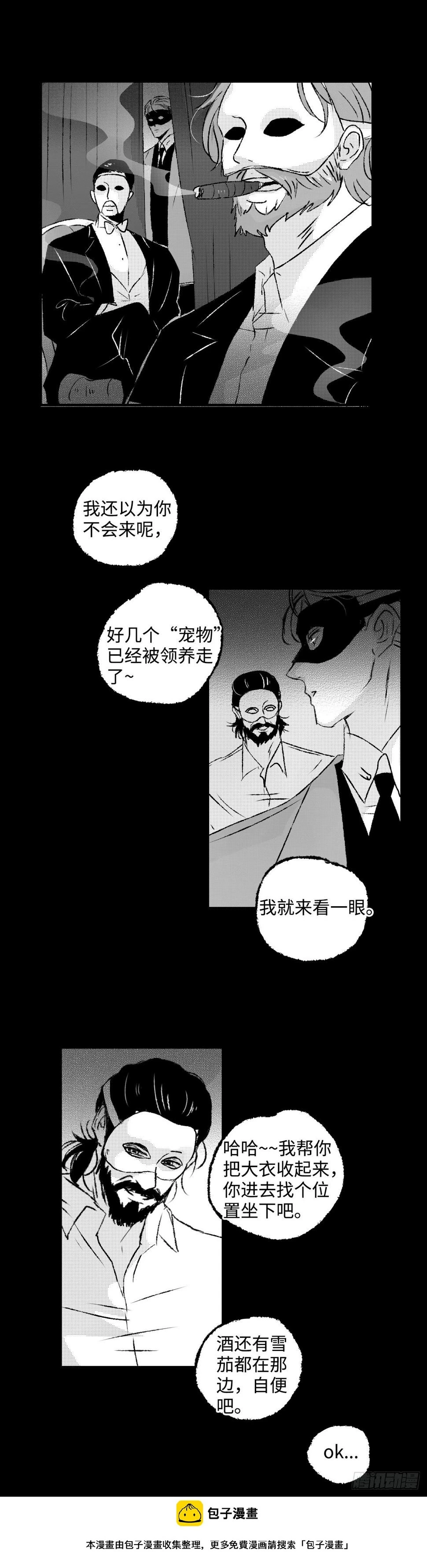 《太平》第五十九回——癖5