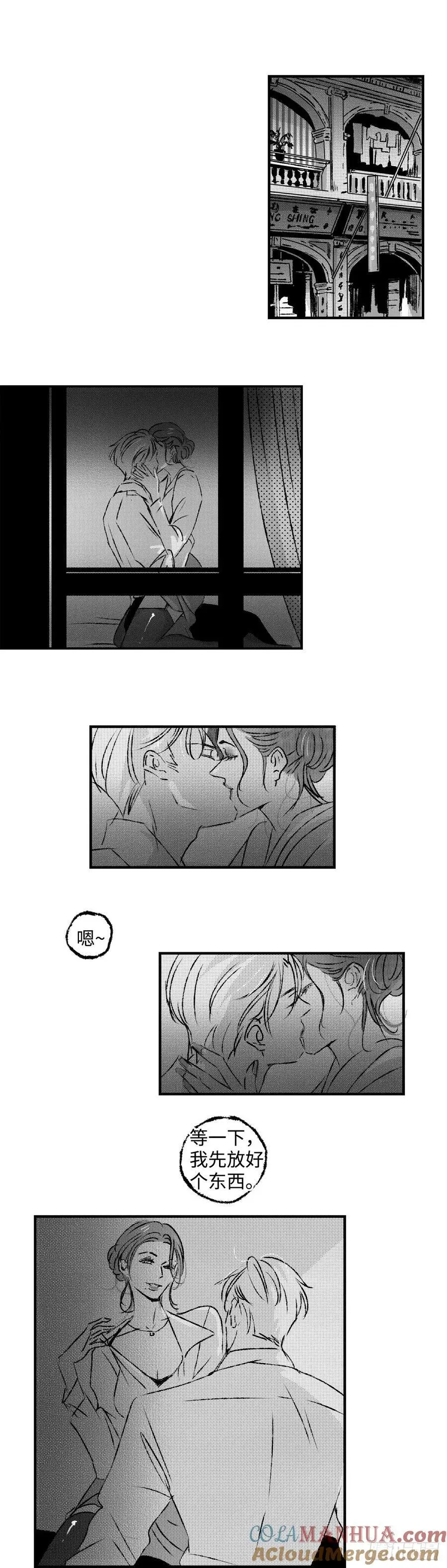 《太平》第七十七回——徊4