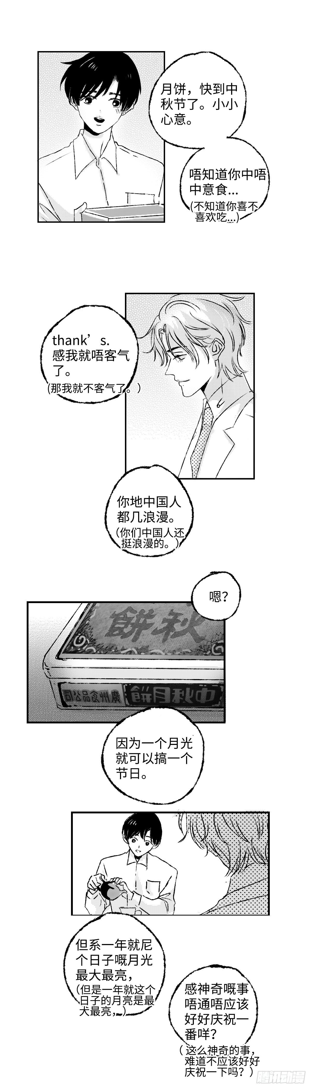 《太平》第二十七回——动6
