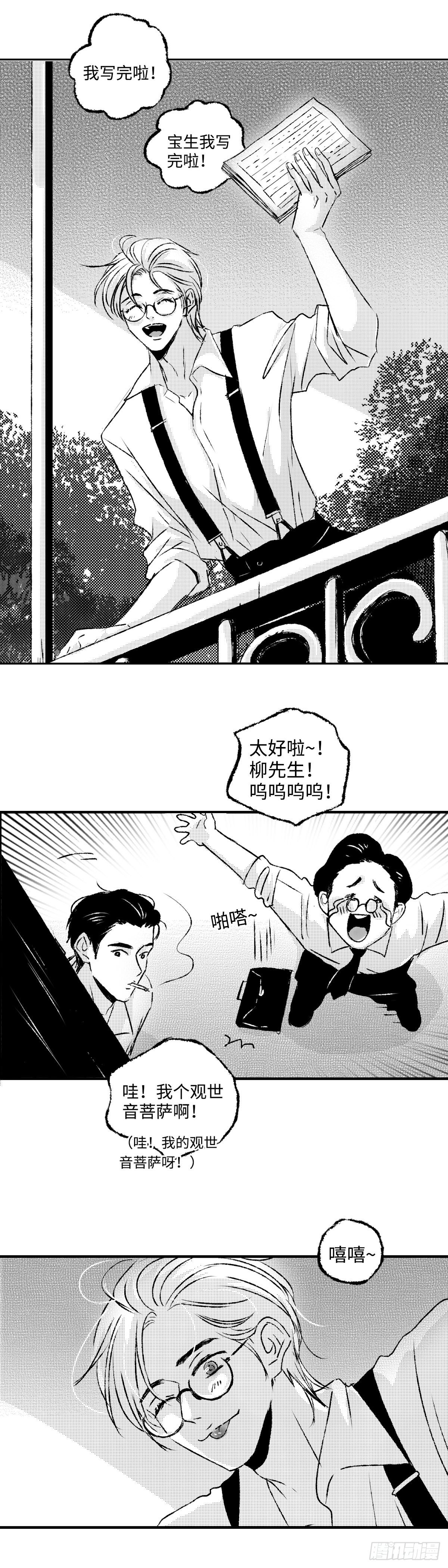 《太平》第一回——新6