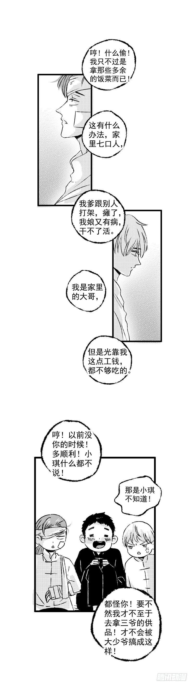 二十三《夜》7