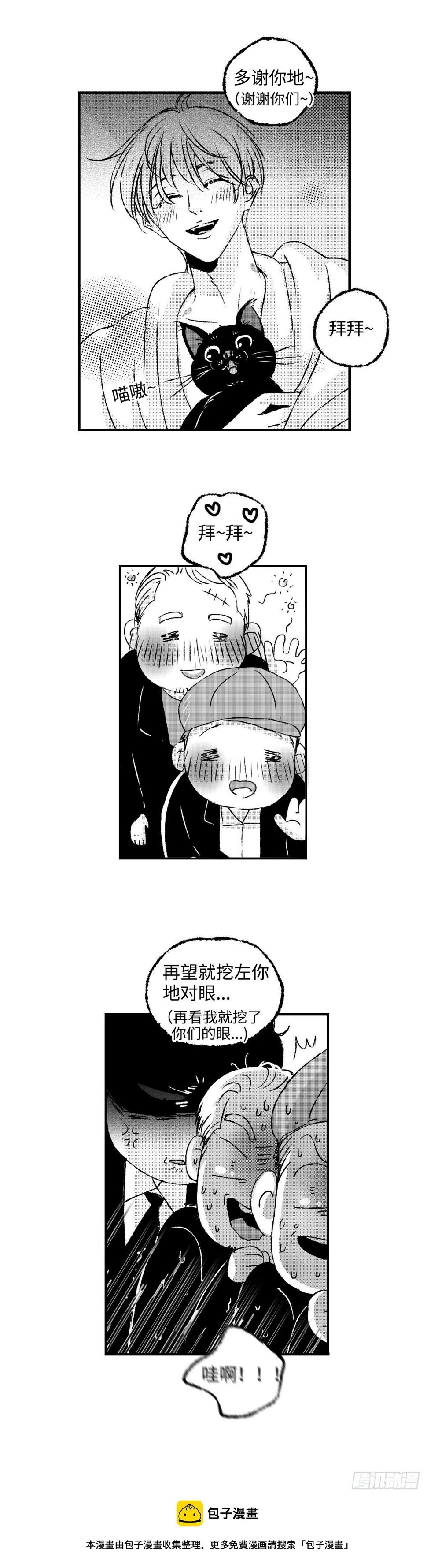 《太平》第四十四回——心12
