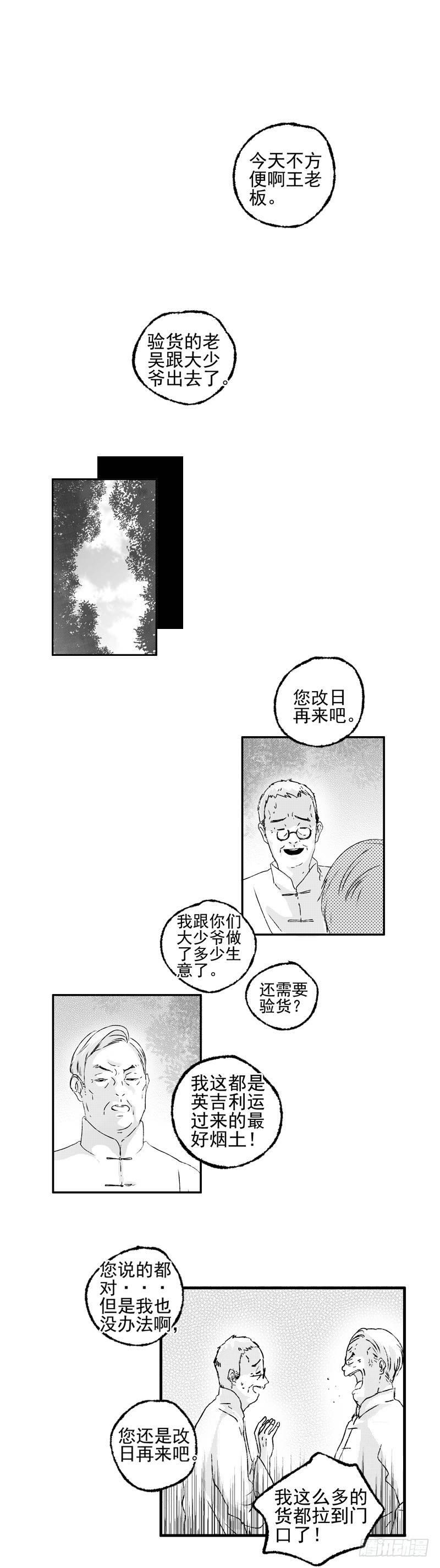 二十四《货》1