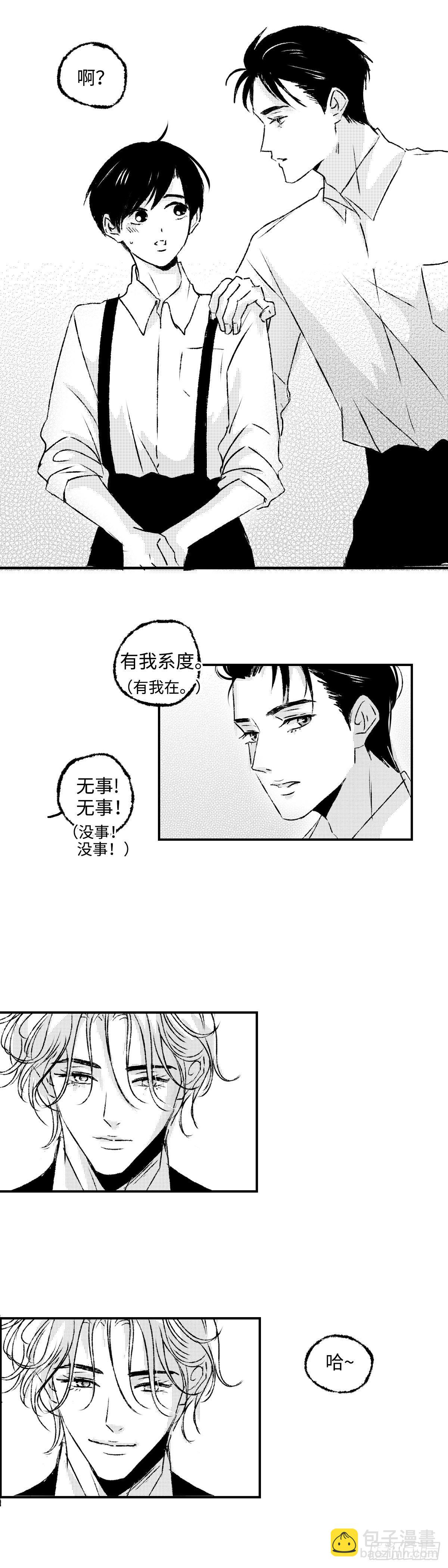 《太平》第十六回——装2