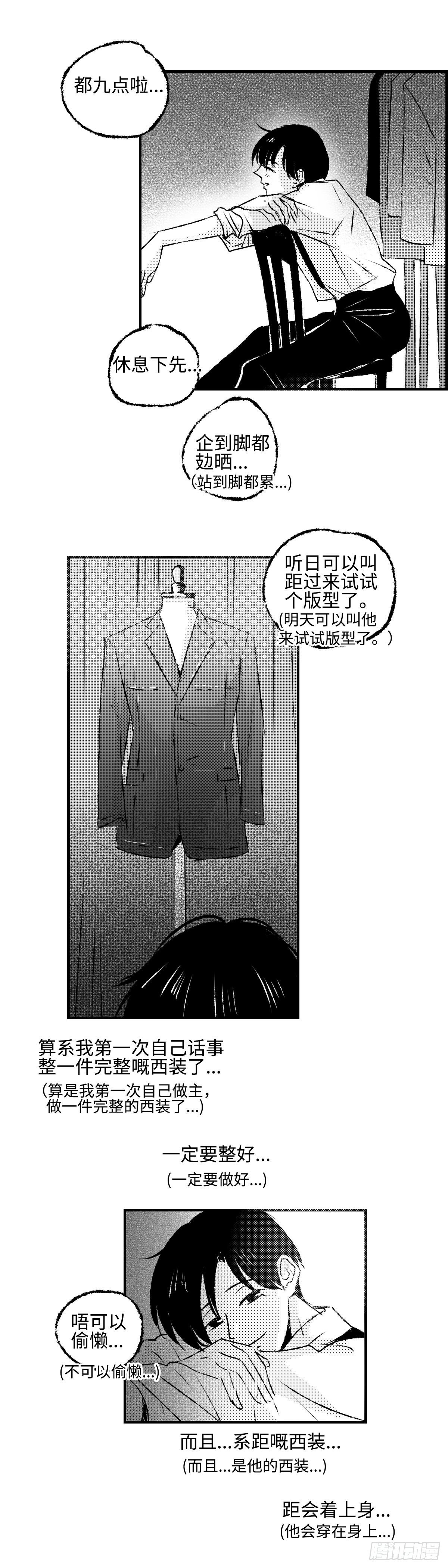 《太平》第三十回——红9
