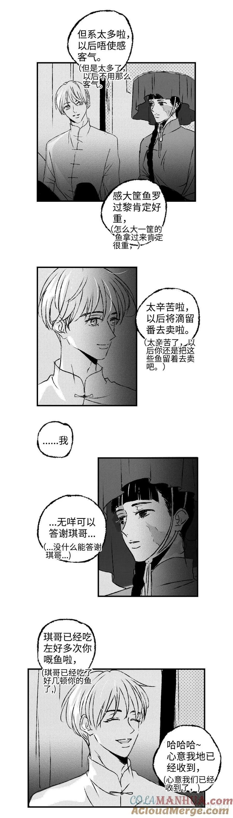 《太平》第六十七回——掳3