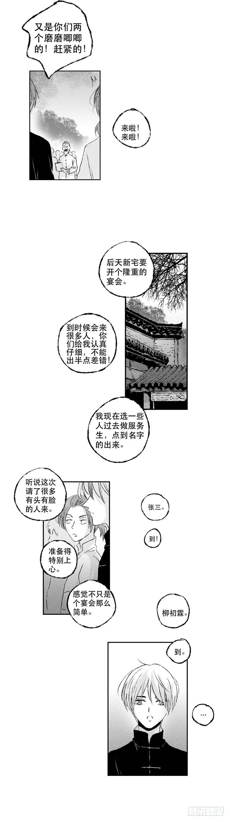 六十二《宴》1