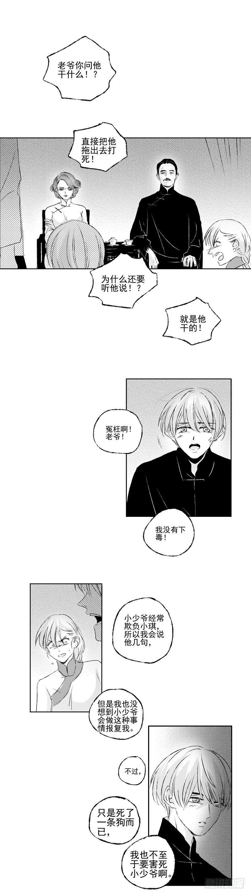 三十九《冤》3