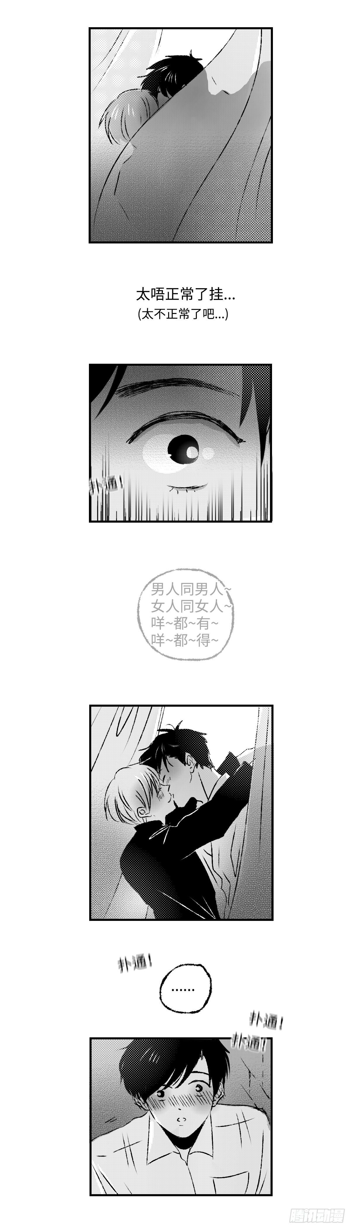 《太平》第二十回——窥11
