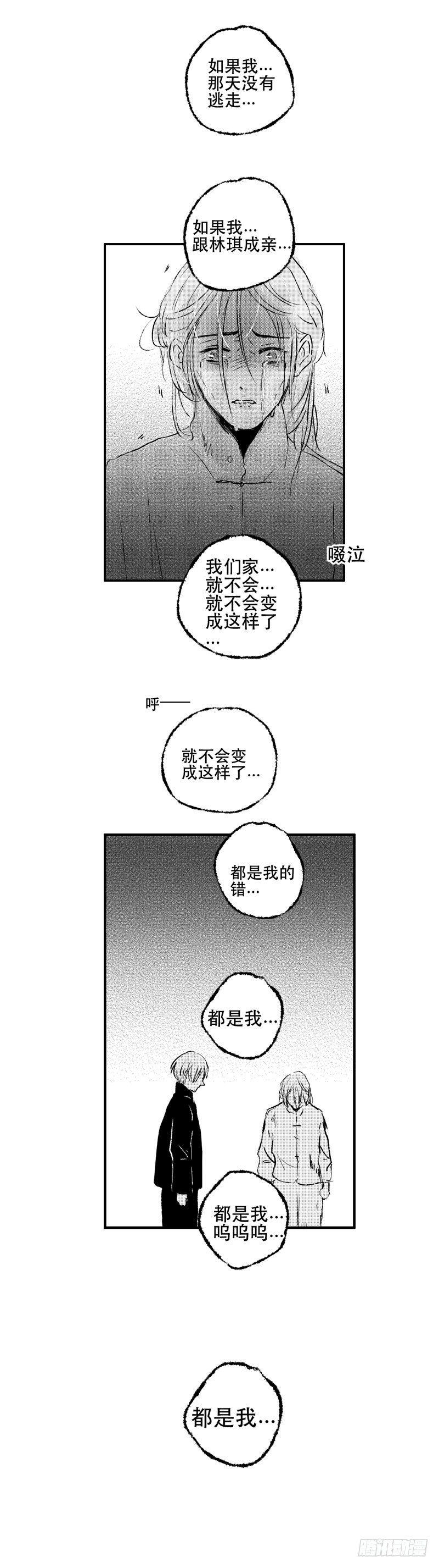 七十四《错》9