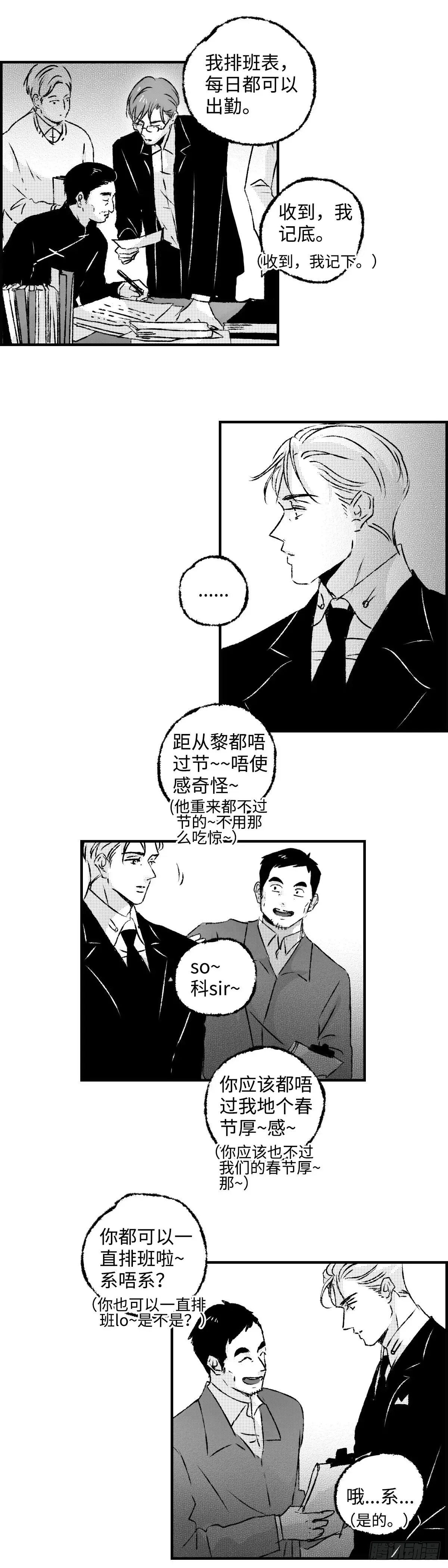 《太平》第九十六回——宵4