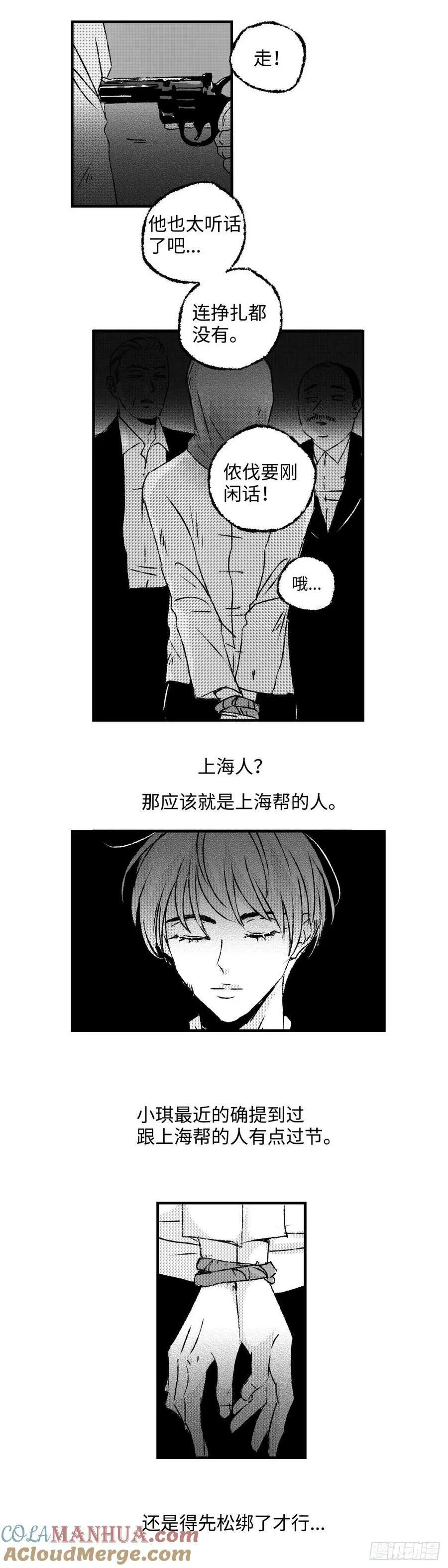 《太平》第六十九回（上）——道1
