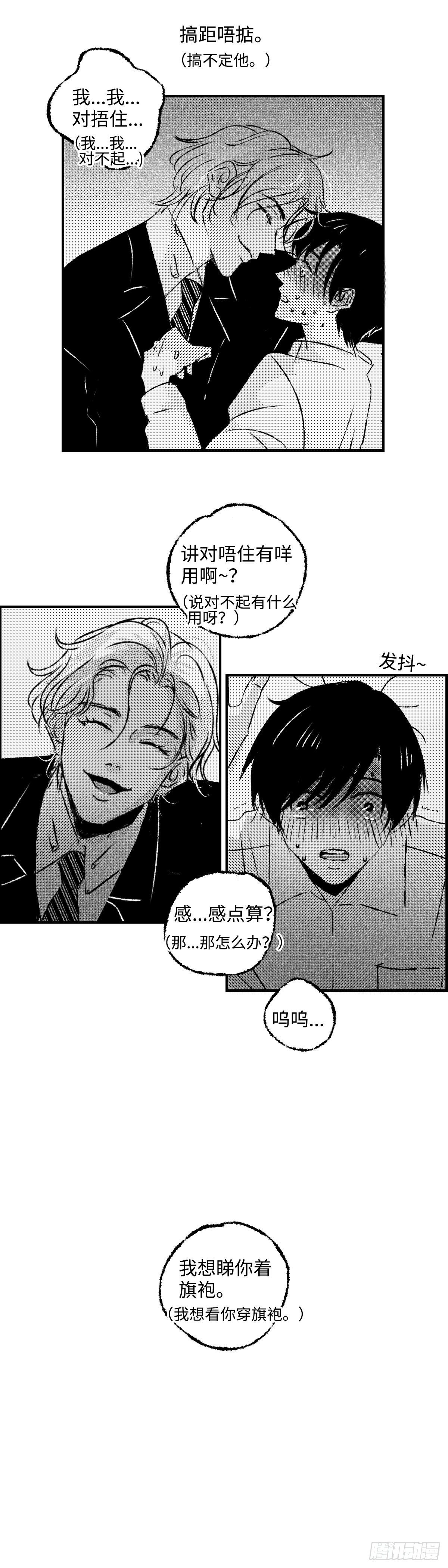 《太平》第二十六回——悸7