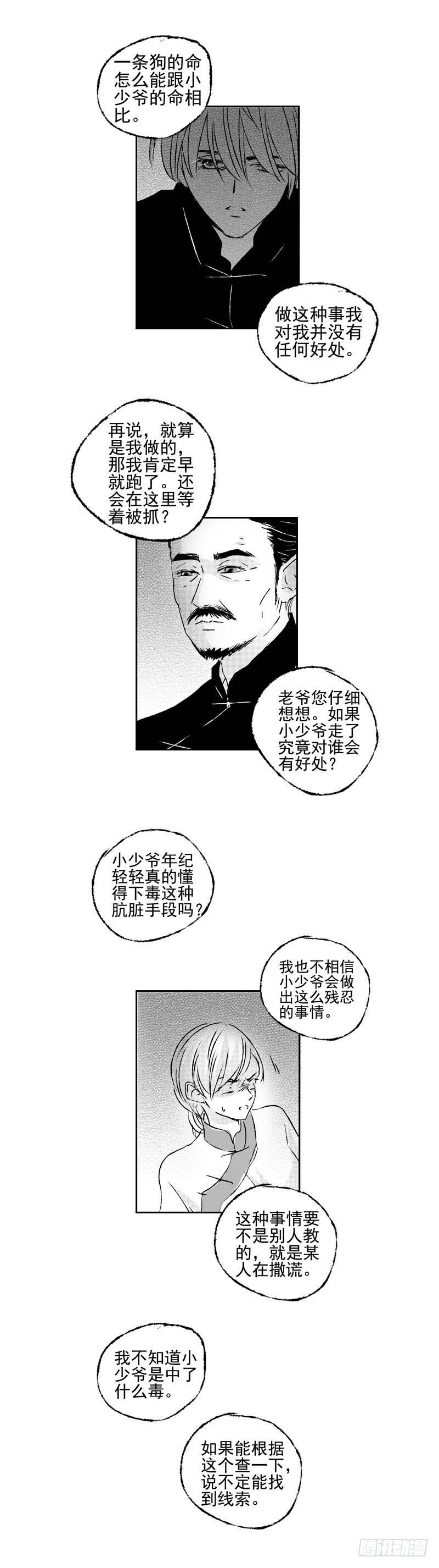 三十九《冤》4