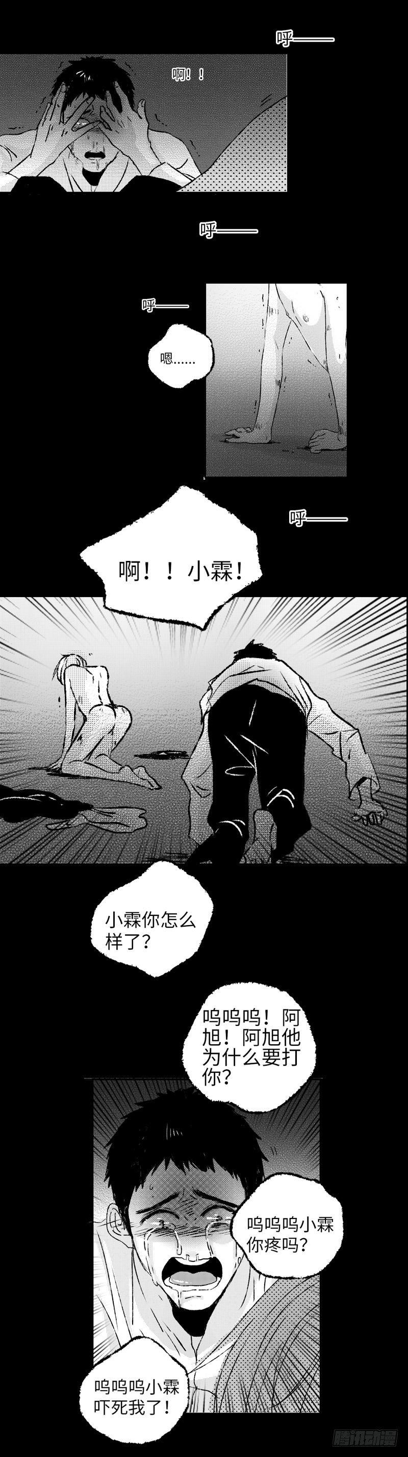 七十八《泪》10