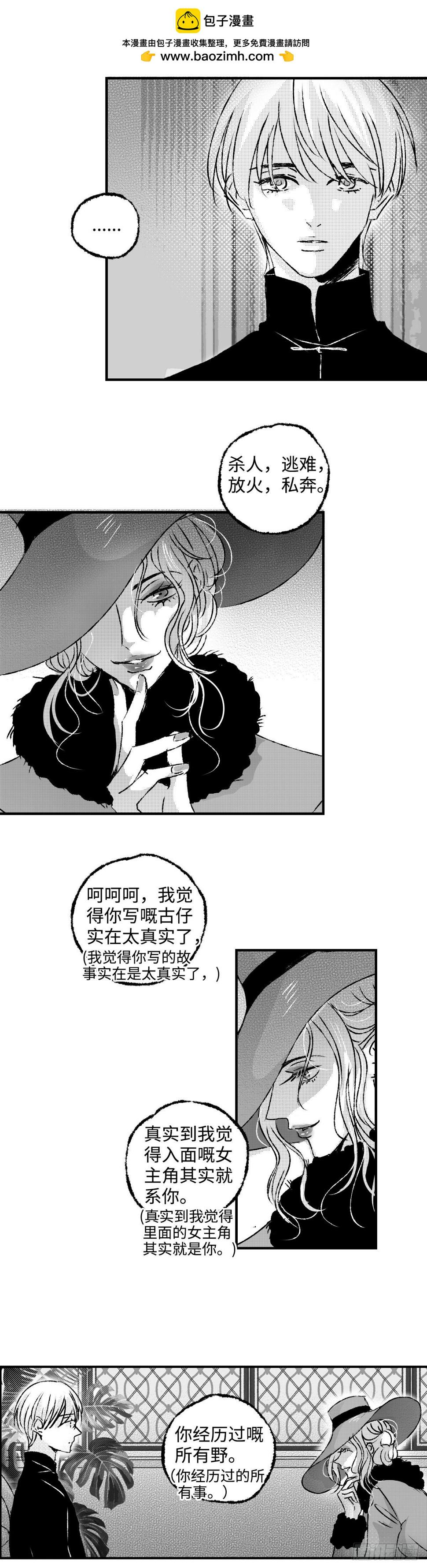 《太平》第四十三回——路1