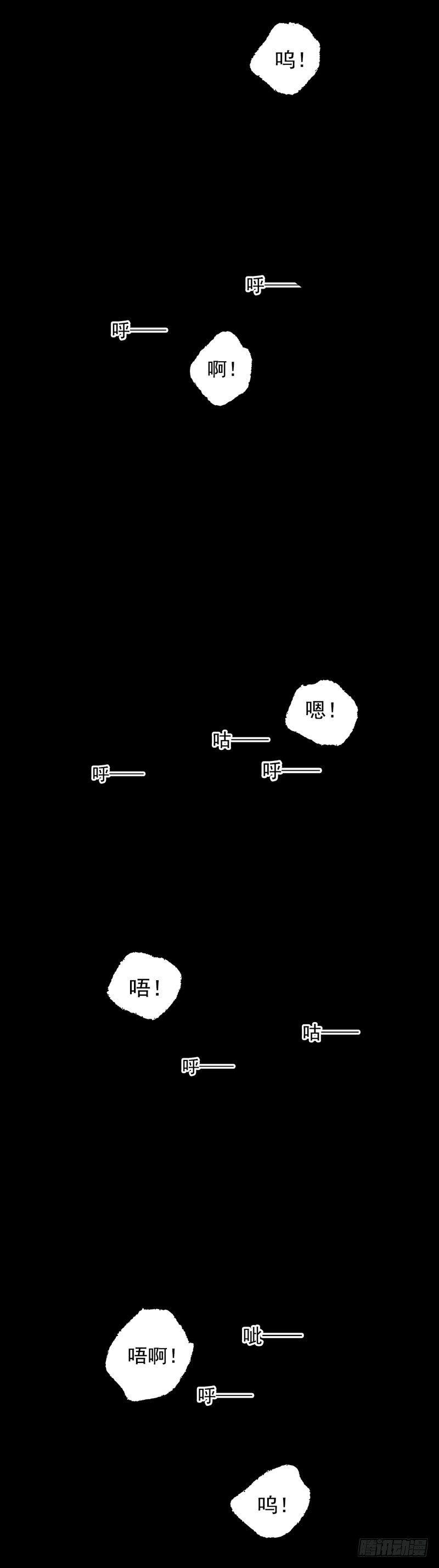 六十《囚》15
