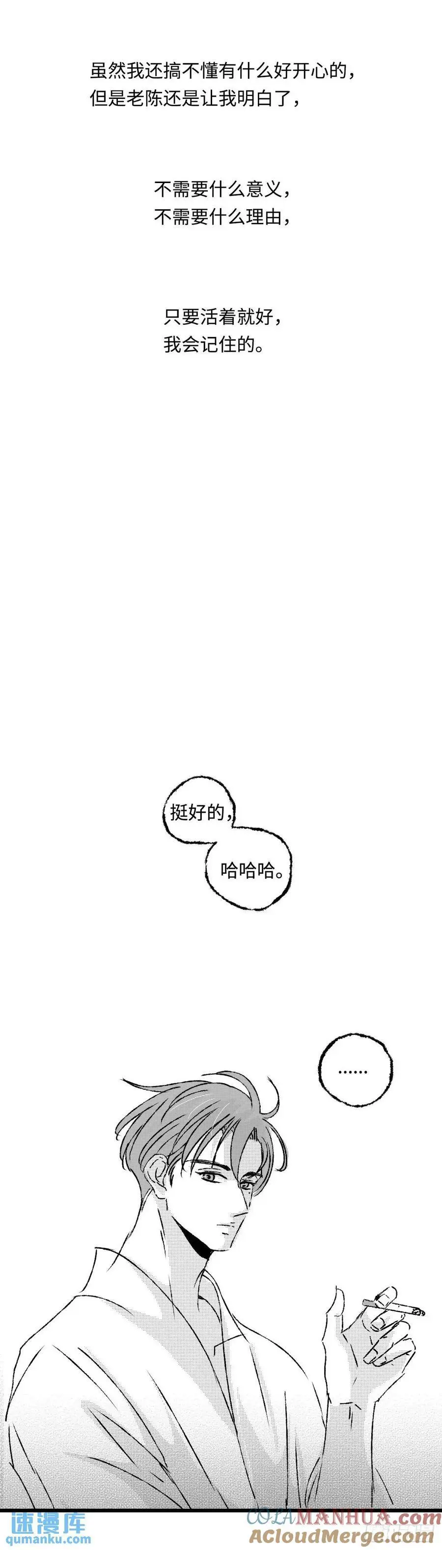 《太平》第八十六回——过18