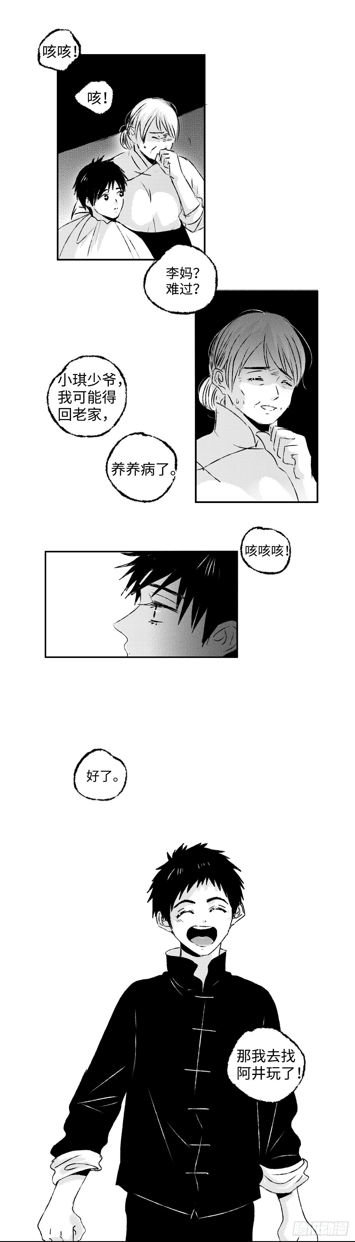 一百二十九回《烂》7