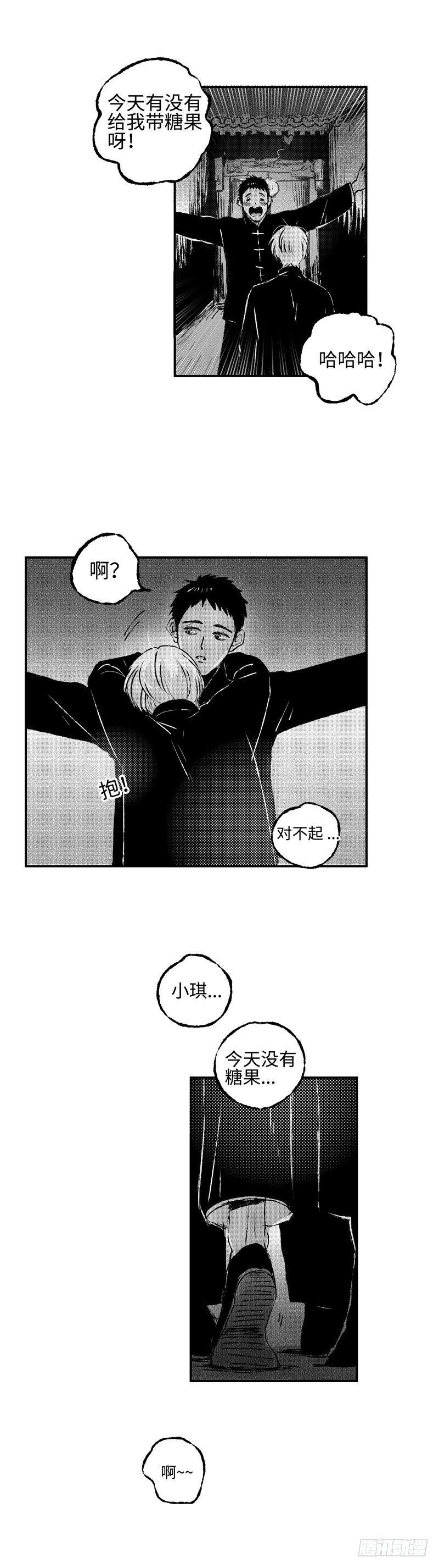 七十六《危》9