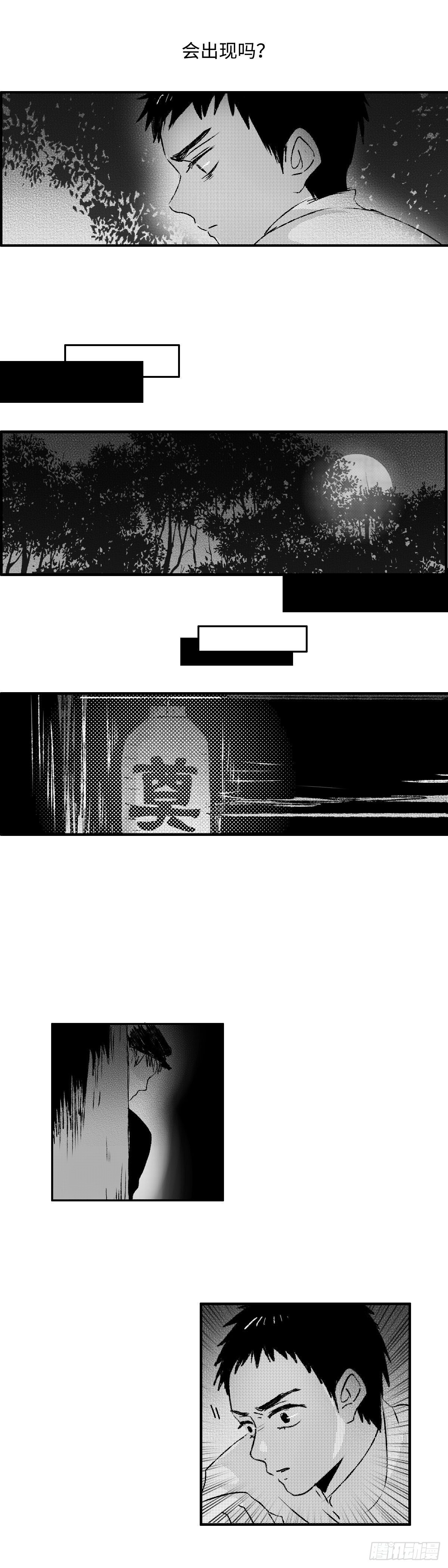 一百一十八回《孤》9