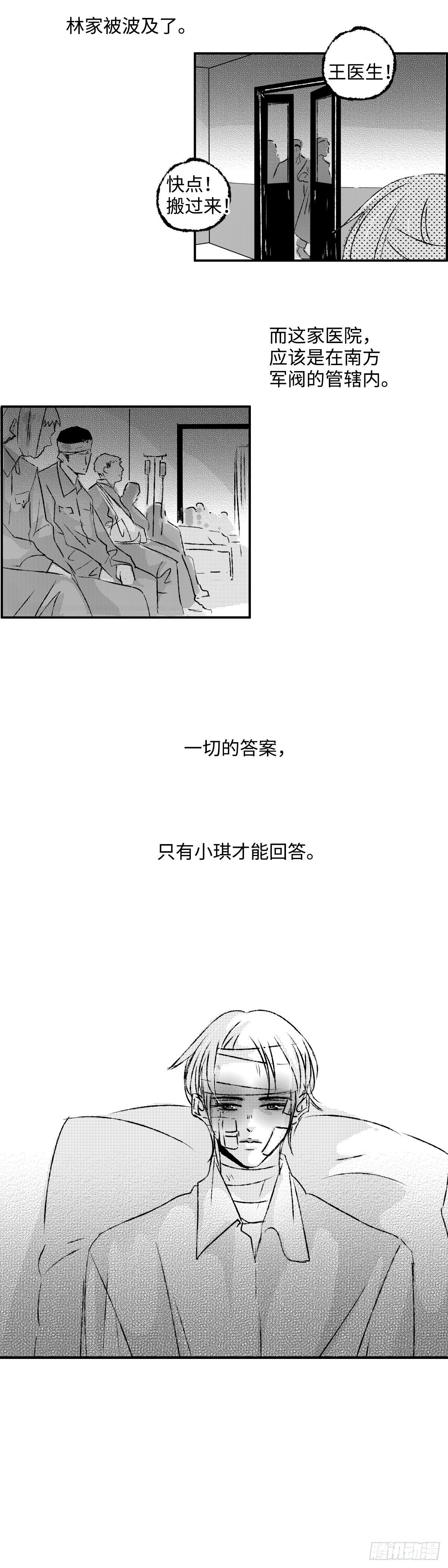 一百零七回《昏》14
